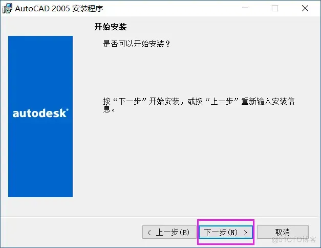  AutoCAD 2005 软件安装教程_微型计算机_11